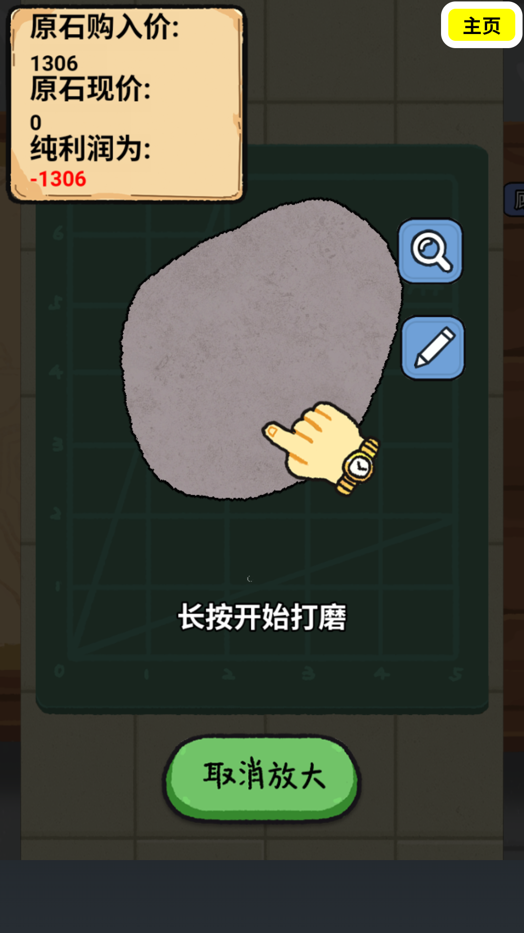 游戏攻略截图5