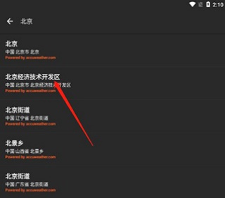 添加城市方法截图3