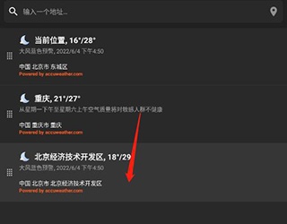 添加城市方法截图4