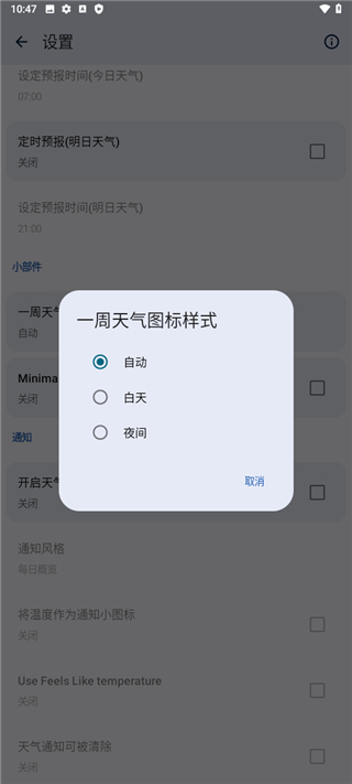 几何天气app下载 第3张图片