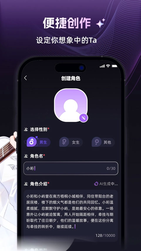 崽在AI智能聊天app下载 第2张图片
