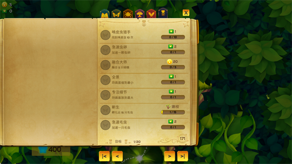 游戏攻略7