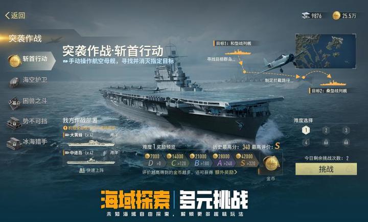 苍蓝前线国际服 第3张图片