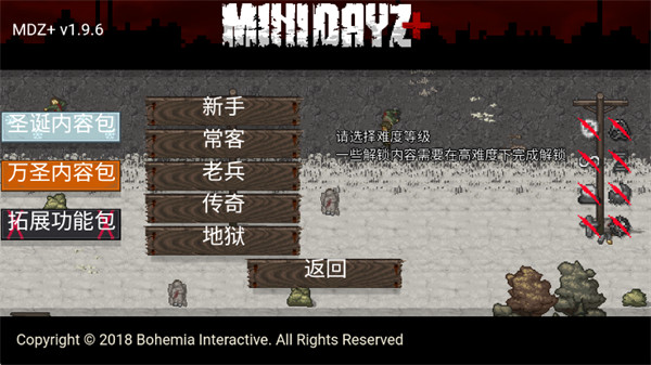 游戏攻略截图2