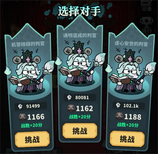 游戏攻略3