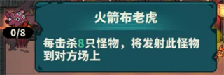 游戏攻略4
