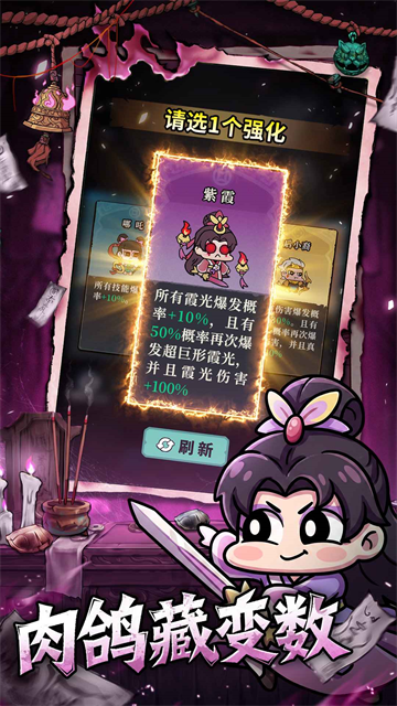 妖灵打工团官方版 第3张图片