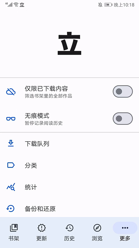 TachiJ2KAPP下载 第1张图片