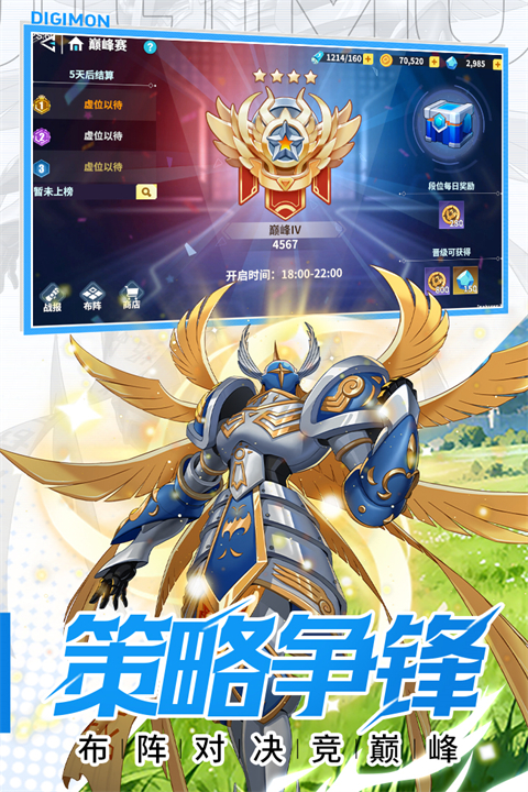 无畏冒险数码宝贝手游下载 第2张图片