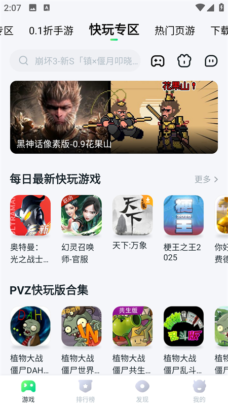 780游戏盒子最新版下载 第1张图片
