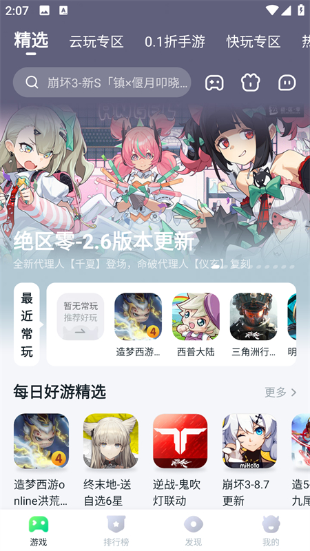 780游戏盒子最新版下载 第5张图片