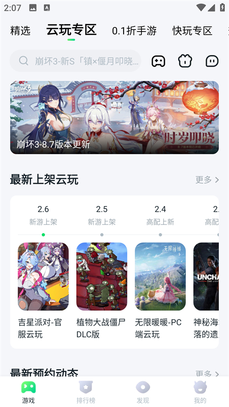 780游戏盒子最新版下载 第2张图片