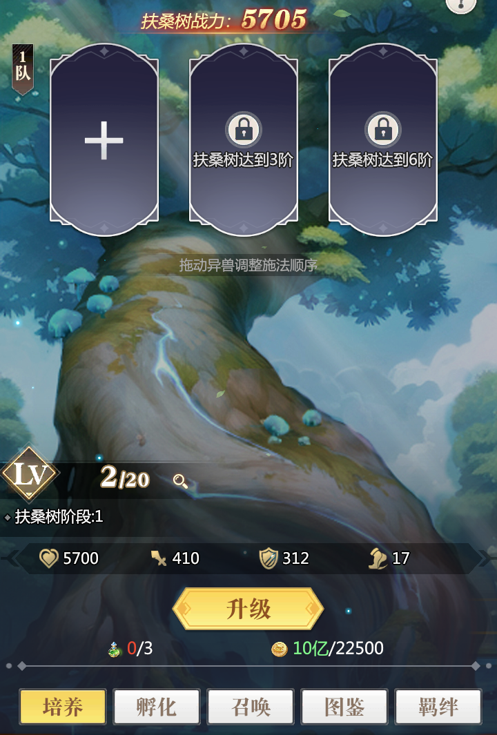 扶桑树与矿石商店1