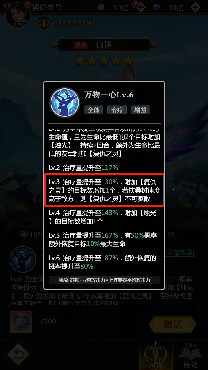 扶桑树与矿石商店2