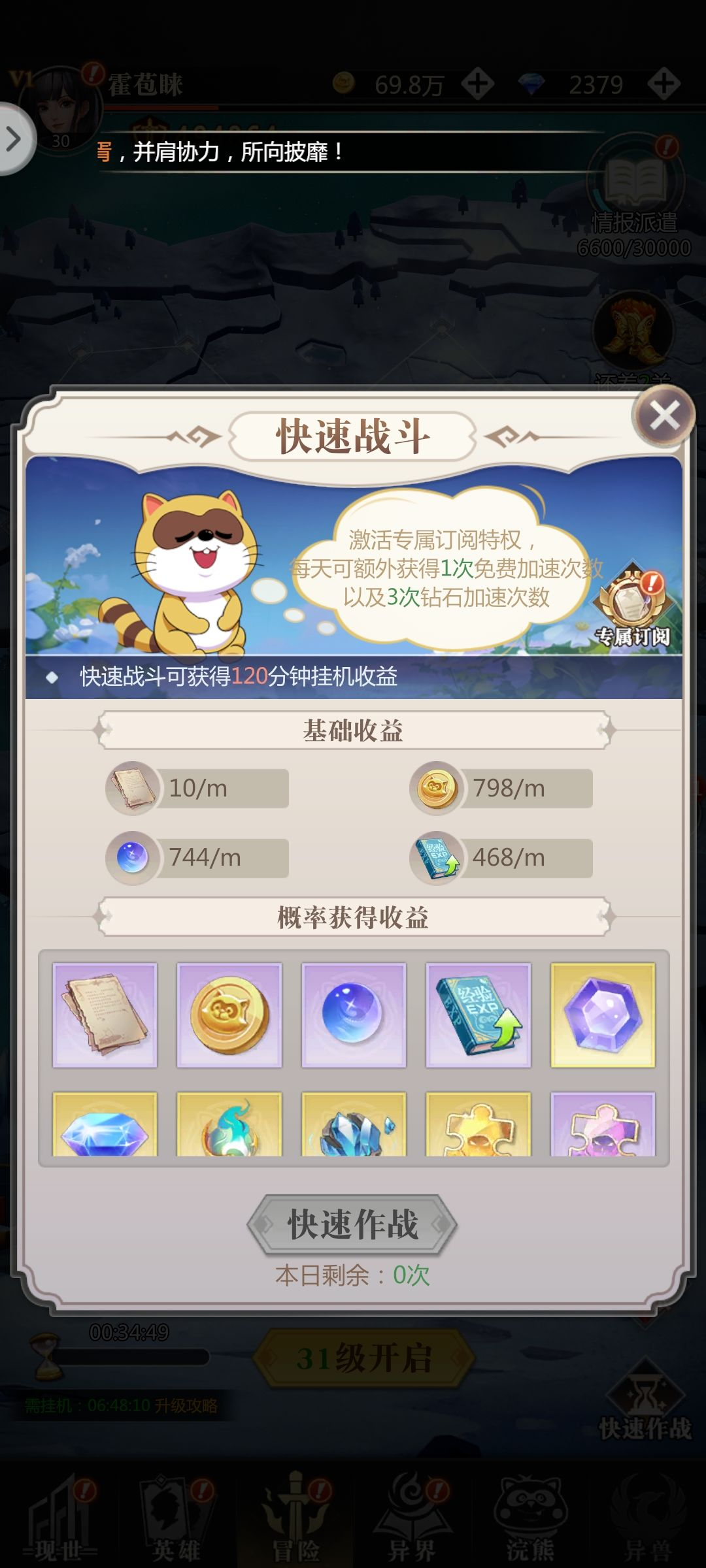 新手攻略6