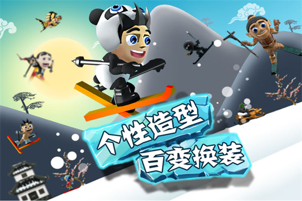 滑雪大冒险内购破解版下载 第1张图片