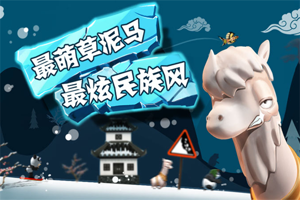 滑雪大冒险内购破解版下载 第4张图片