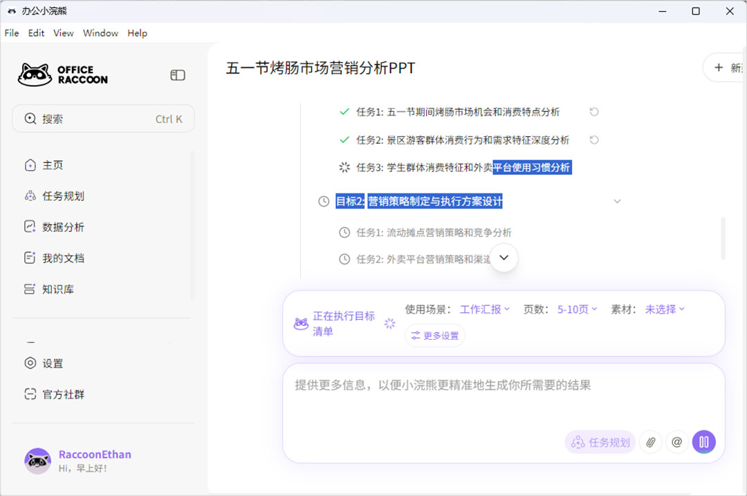 使用方法4