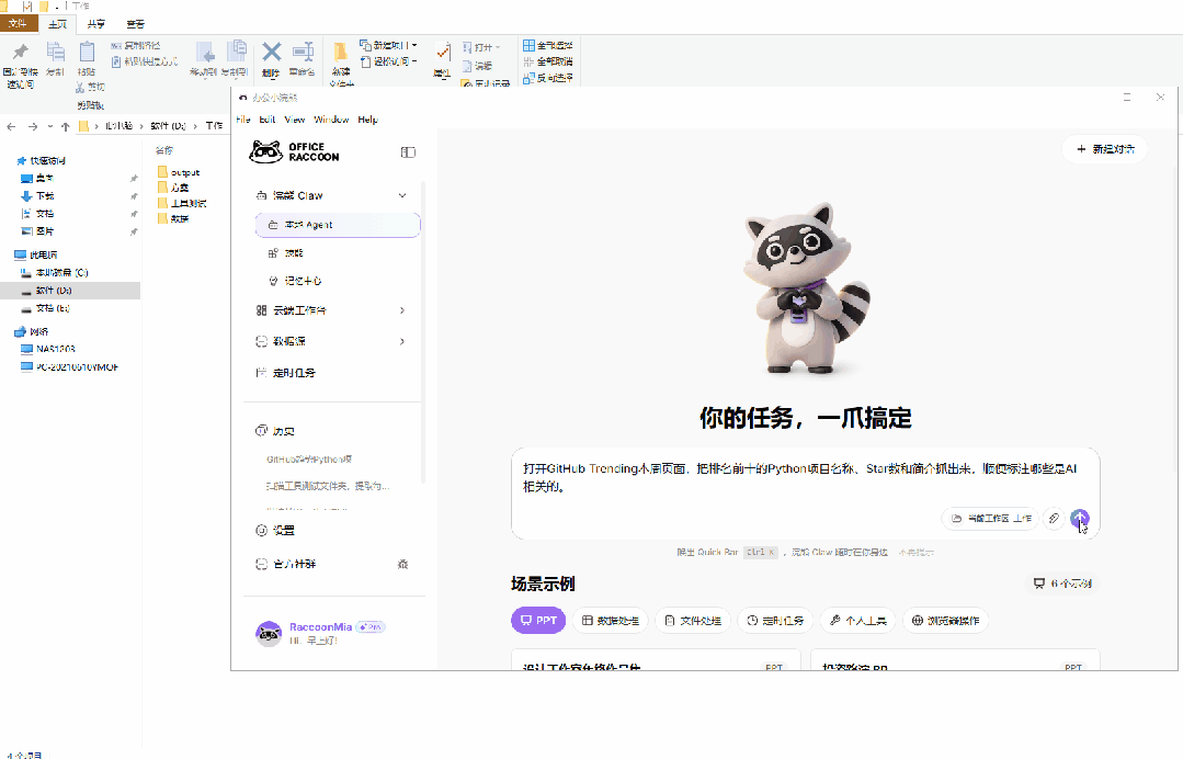 使用说明5