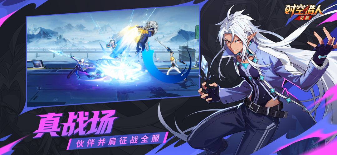 时空猎人觉醒折扣版 第7张图片
