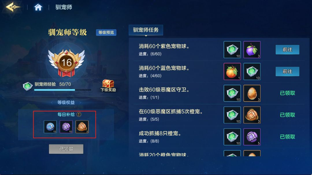 宠物攻略6