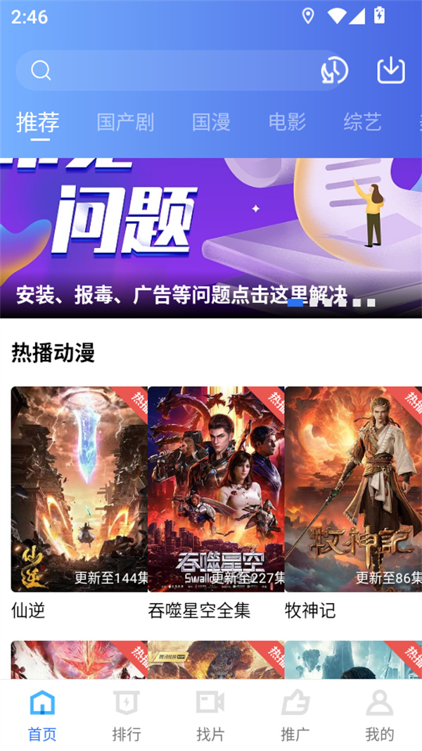 星空视频大全免费观看手机版第2张图片