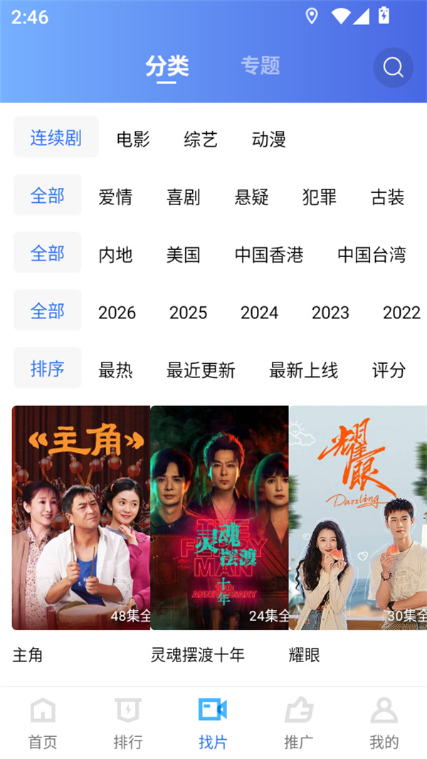 星空视频大全使用教程截图2