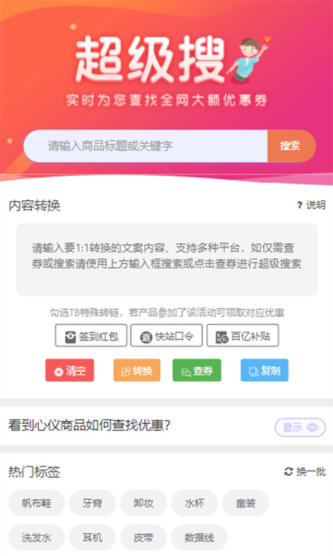 悬赏猫官方正版下载 第4张图片