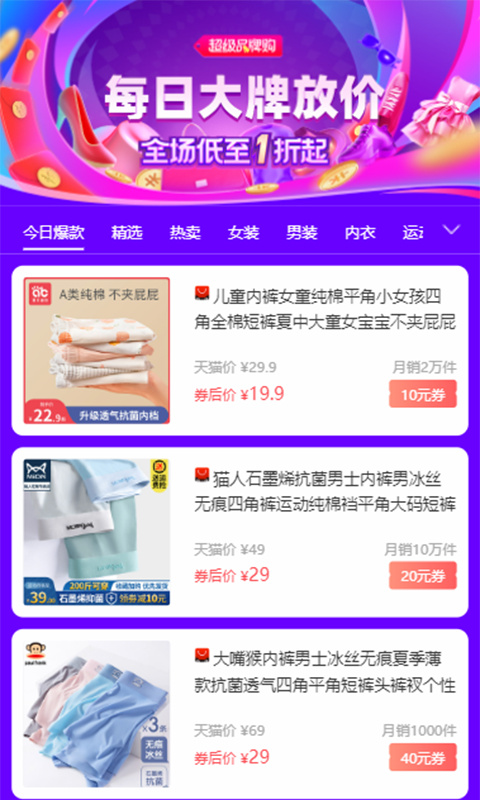 悬赏猫官方正版下载 第2张图片