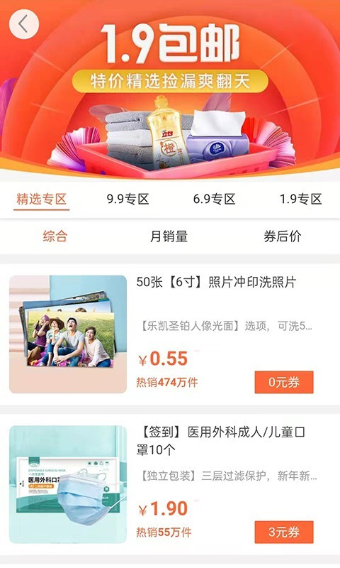 悬赏猫官方正版下载 第1张图片