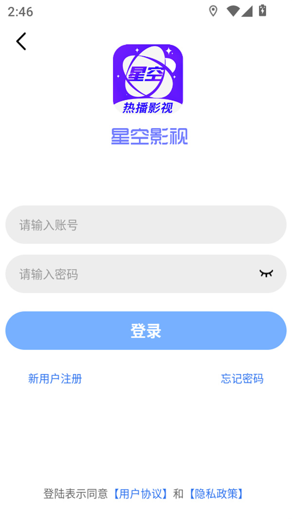 星空视频大全使用教程截图3
