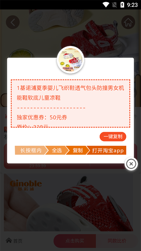 如何领券截图3