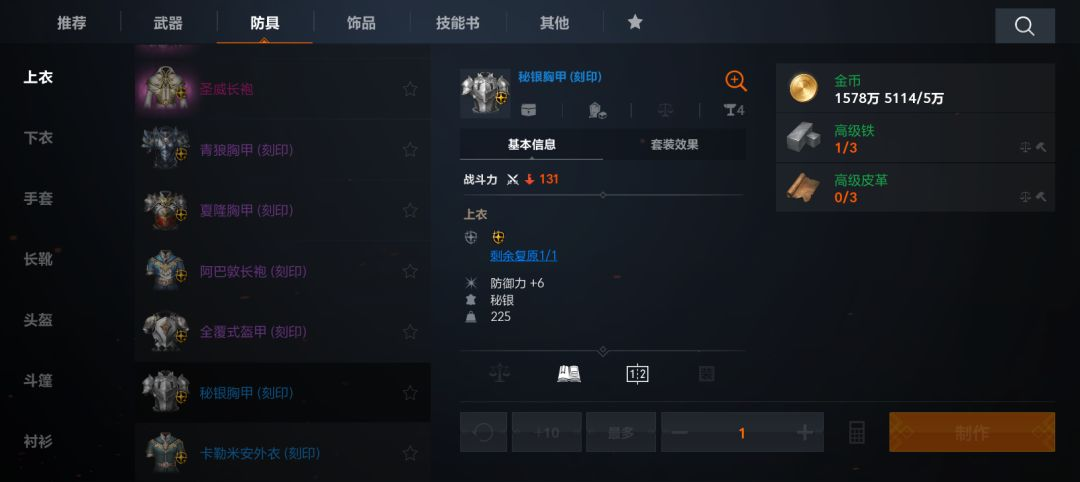 开服第一天攻略1