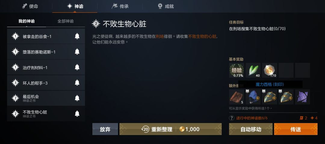 开服第一天攻略2