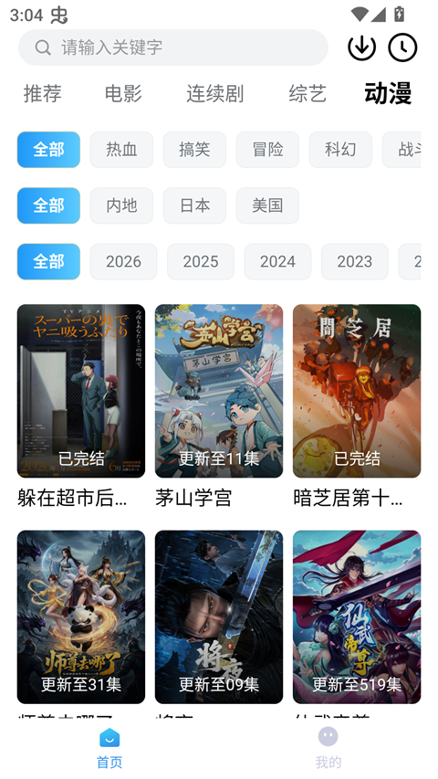 易火视界app官方正版下载 第1张图片