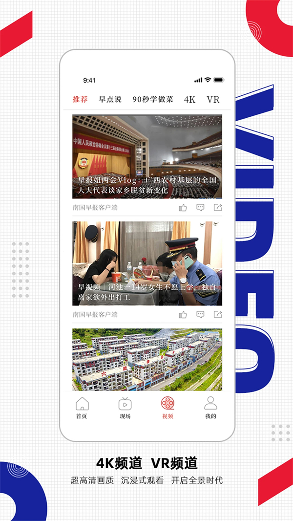 南国早报今日头版图案电子版 第2张图片