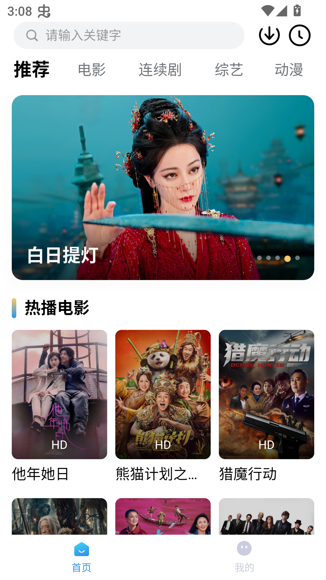 使用教程截图1