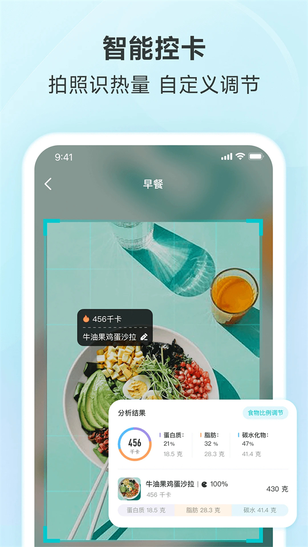 好轻体脂秤APP官方最新版 第3张图片