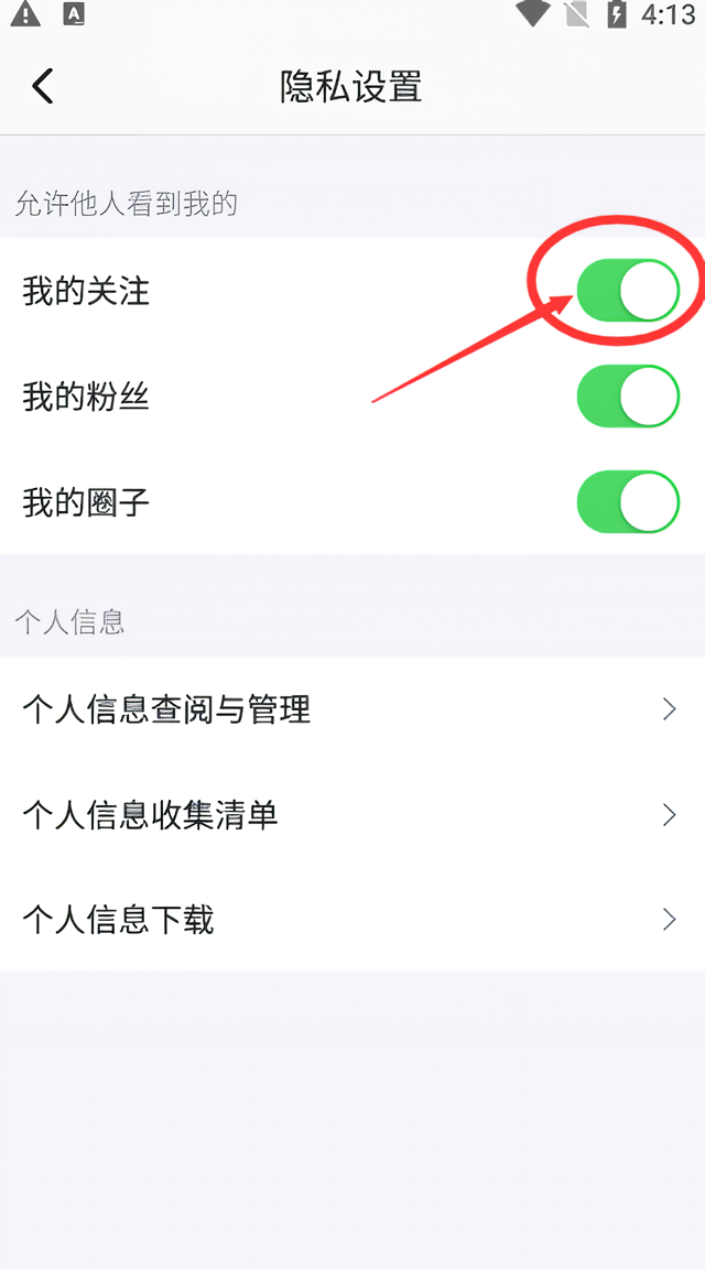 使用方法截图3