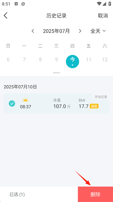 使用方法4