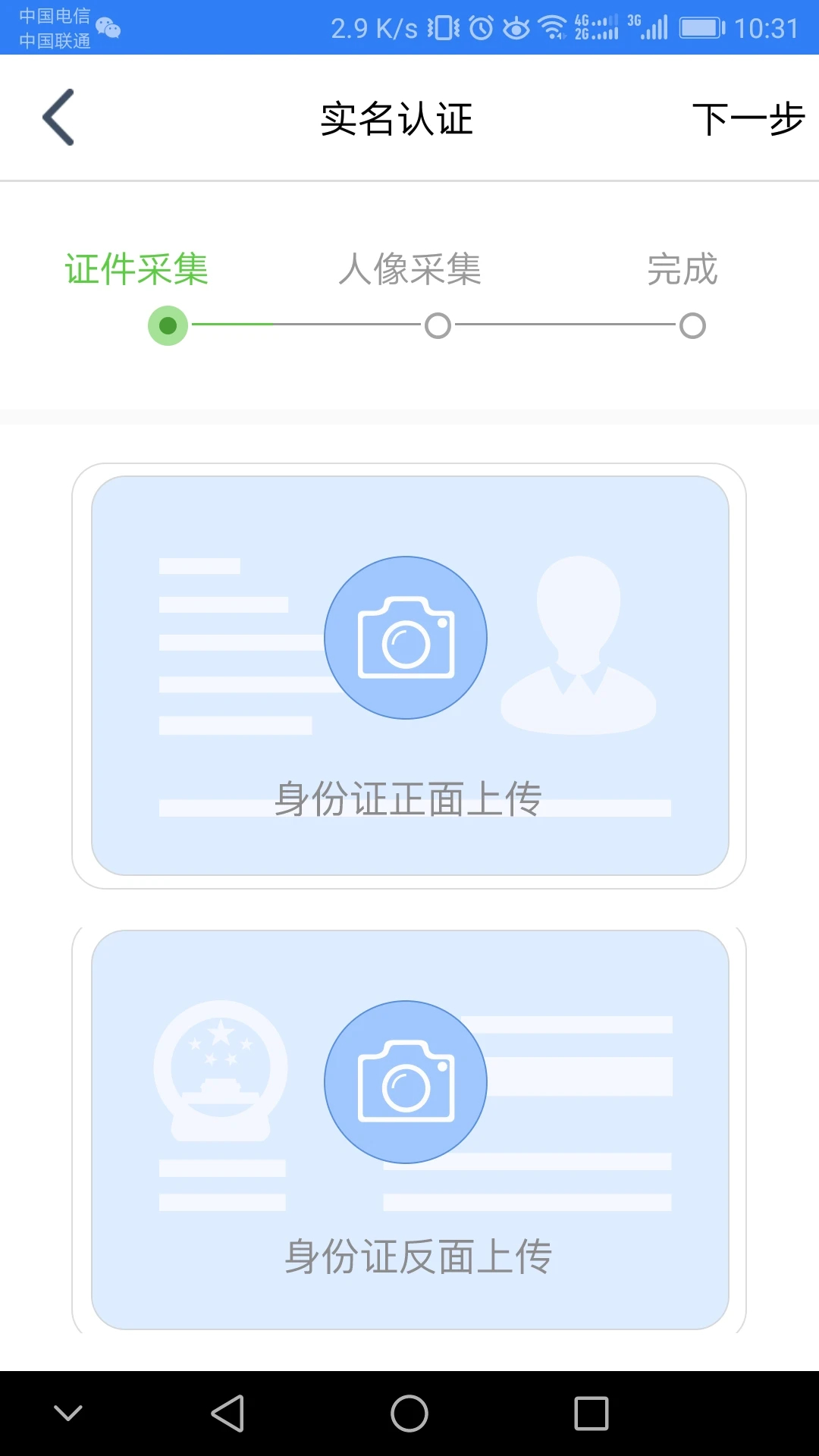 江苏市监注册登记app下载官方正版 第2张图片