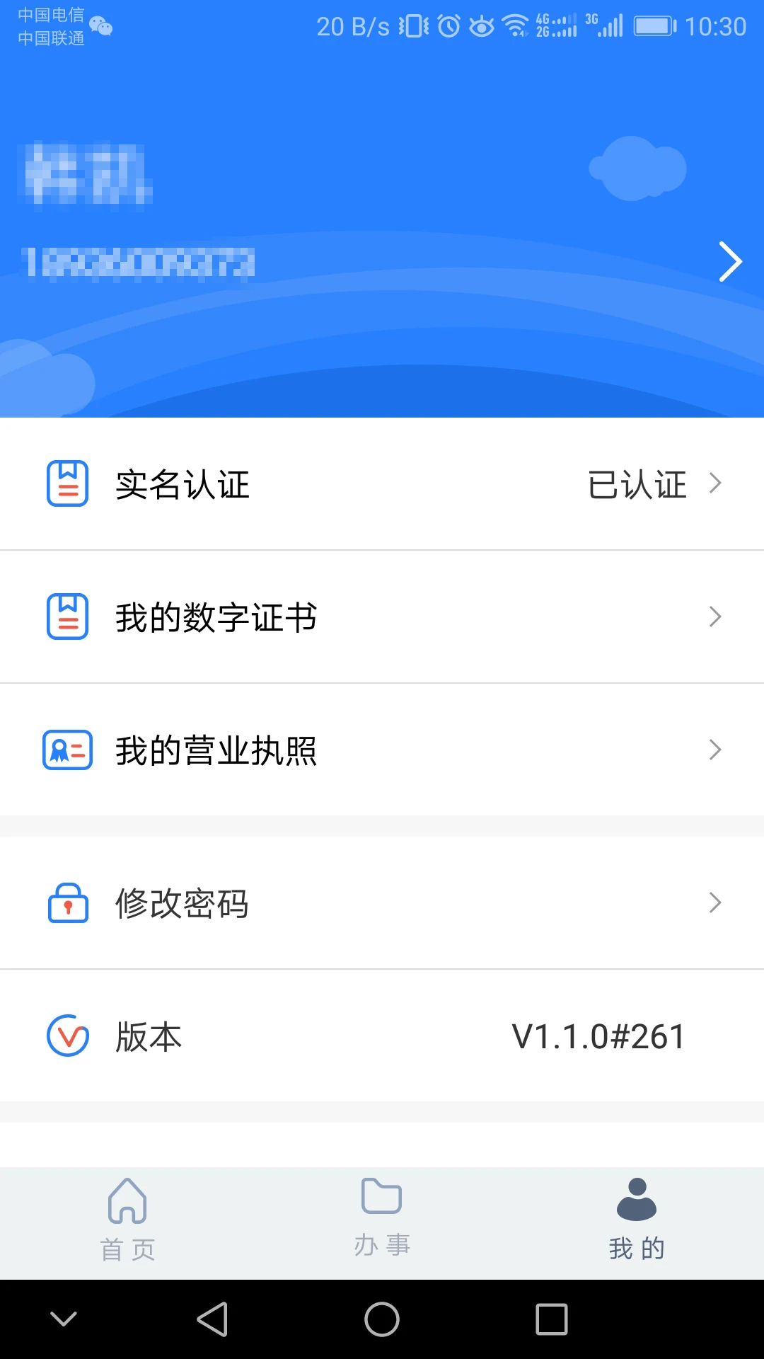 江苏市监注册登记app下载官方正版 第1张图片