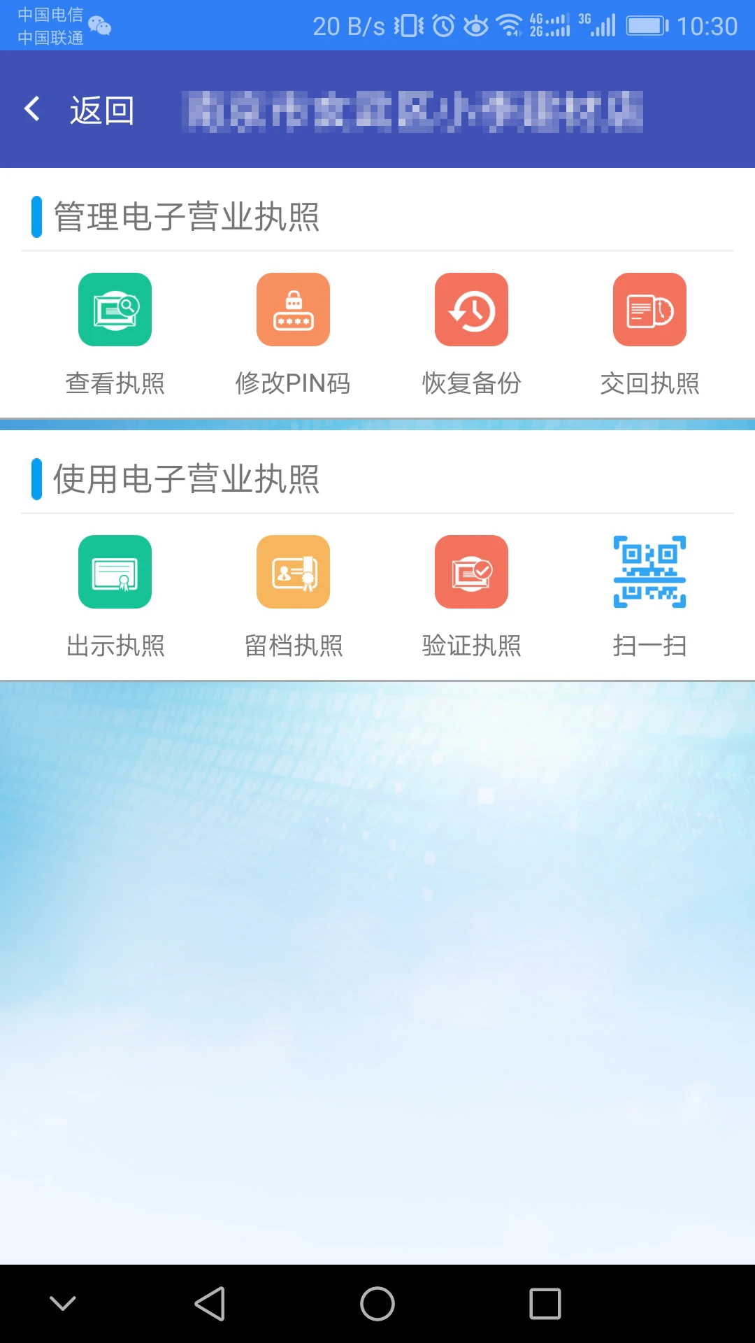 江苏市监注册登记app下载官方正版 第4张图片