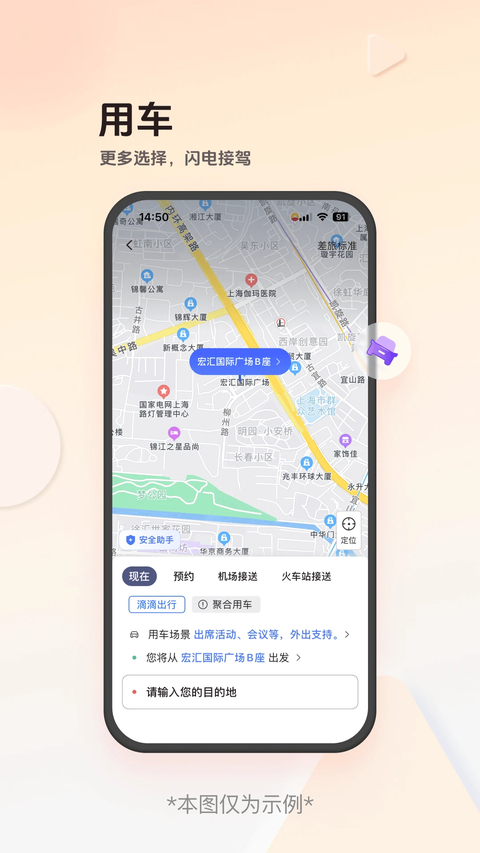呼啦鸽app官方版免费下载 第2张图片