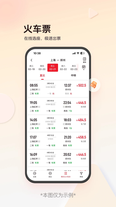 呼啦鸽app官方版免费下载 第1张图片