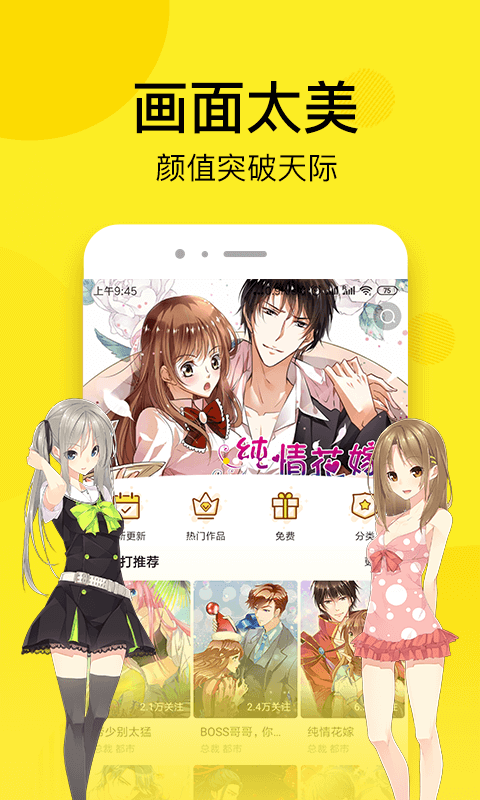 七毛免费漫画破解版 第3张图片