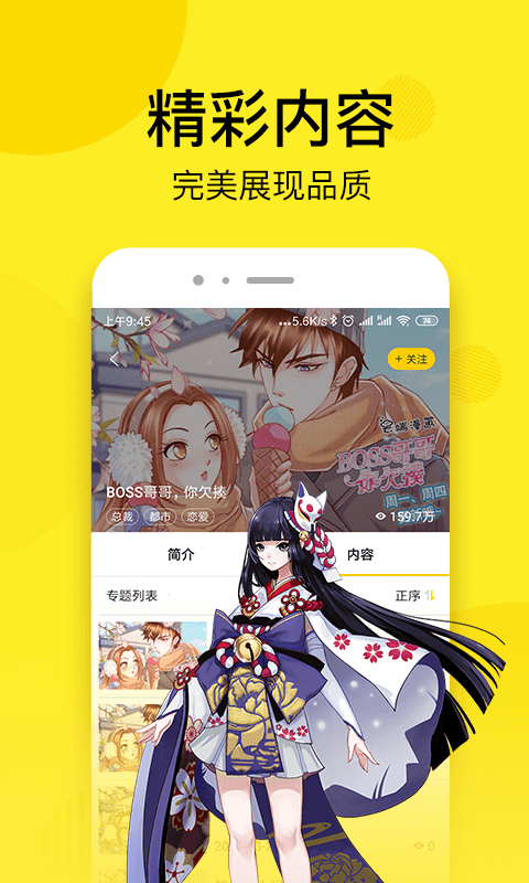 七毛免费漫画破解版 第2张图片