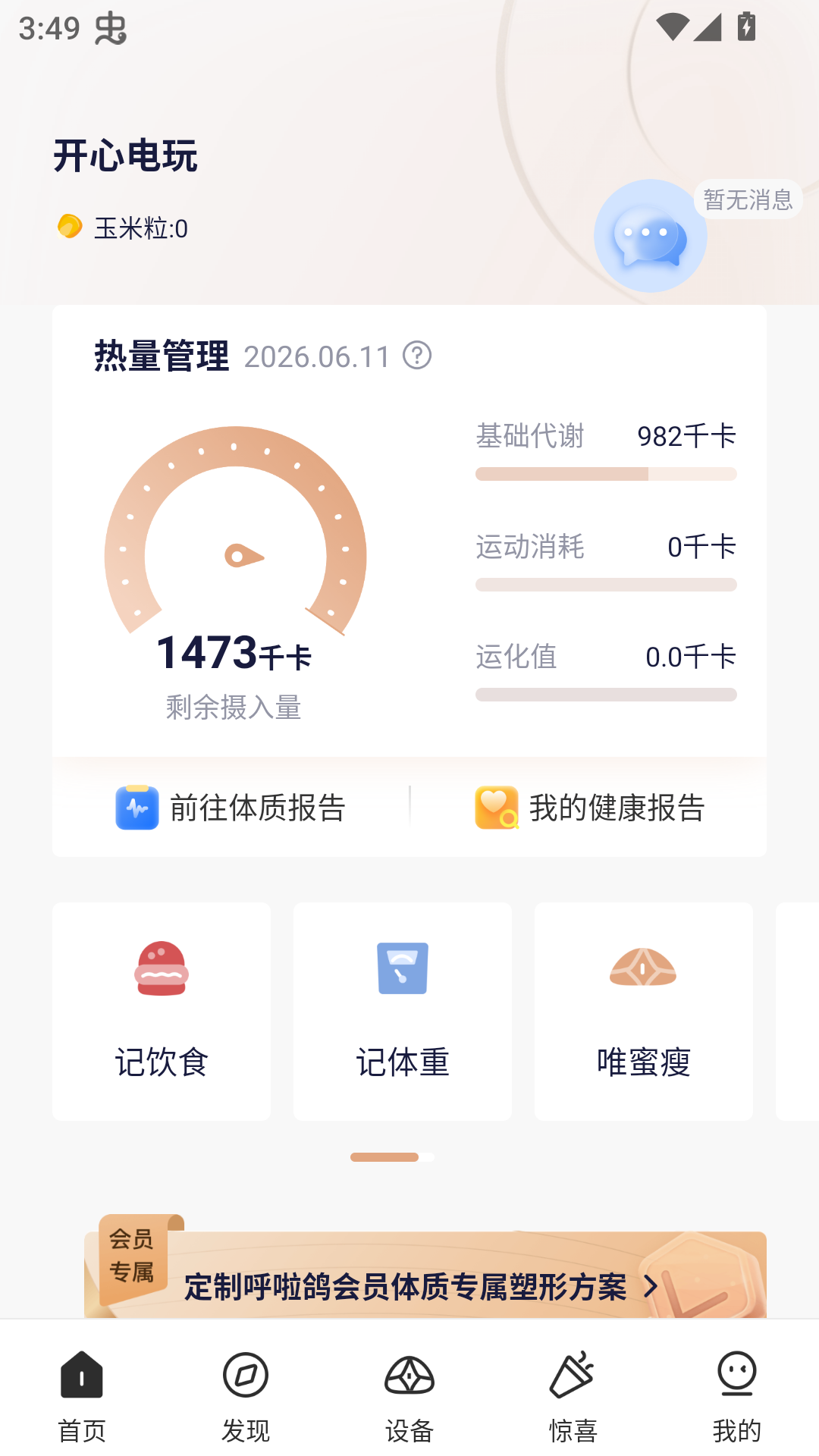 使用教程截图1