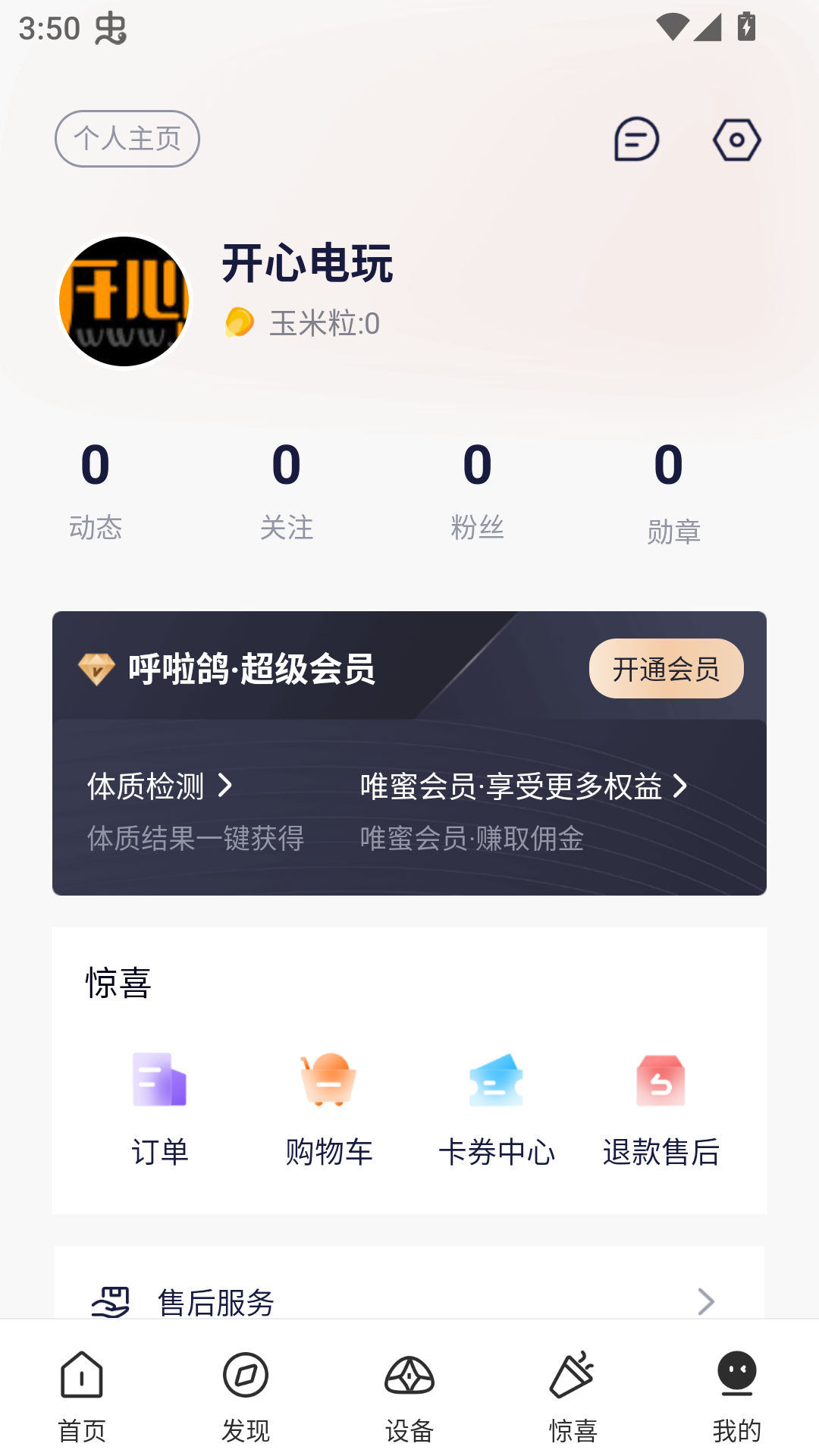 使用教程截图5