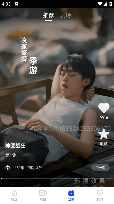 使用方法6